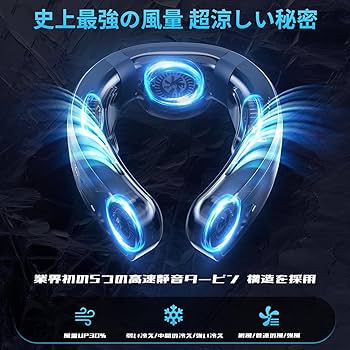 Amazon | 【2025 最強進化】Kudar ネッククーラー 3段冷却 3秒